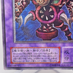 Yugioh Thousand-Eyes Restrict Ultimate Rare TB-34 Japanese Old Card Collection - Image 5