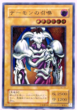 Yu-Gi-Oh yugioh card Summoned Skull SC-51 Ultimate Rare Relief Japanese - Image 1