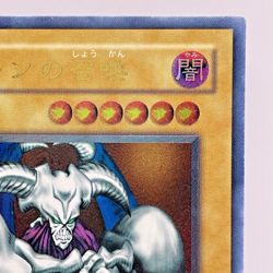 Yu-Gi-Oh yugioh card Summoned Skull SC-51 Ultimate Rare Relief Japanese - Image 4