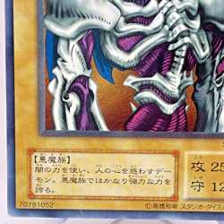 Yu-Gi-Oh yugioh card Summoned Skull SC-51 Ultimate Rare Relief Japanese - Image 5