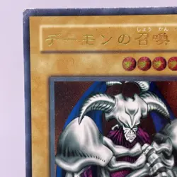 Yu-Gi-Oh yugioh card Summoned Skull SC-51 Ultimate Rare Relief Japanese F/S - Image 3