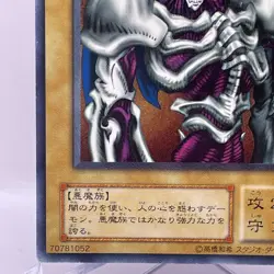 Yu-Gi-Oh yugioh card Summoned Skull SC-51 Ultimate Rare Relief Japanese F/S - Image 5