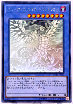 Yugioh Cards | Blue-Eyes Chaos MAX Dragon Holographic Rare | DP20-JP000 Japanese - Image 1