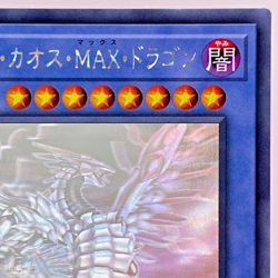 Yugioh Cards | Blue-Eyes Chaos MAX Dragon Holographic Rare | DP20-JP000 Japanese - Image 4