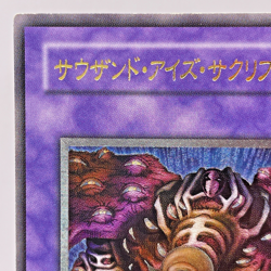 Yugioh Thousand-Eyes Restrict Ultimate Rare TB-34 Japanese Old Card Collection - Image 3
