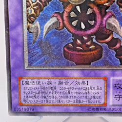 Yugioh Thousand-Eyes Restrict Ultimate Rare TB-34 Japanese Old Card Collection - Image 5