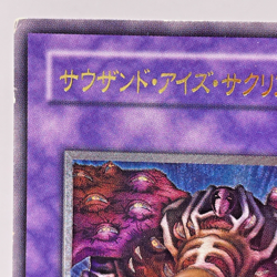 Yugioh Thousand-Eyes Restrict Ultimate Rare TB-34 Japanese Old Card Collection - Image 3