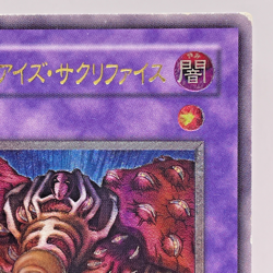 Yugioh Thousand-Eyes Restrict Ultimate Rare TB-34 Japanese Old Card Collection - Image 4