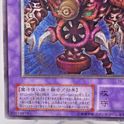 Yugioh Thousand-Eyes Restrict Ultimate Rare TB-34 Japanese Old Card Collection - Image 5