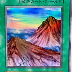 Yu-Gi-Oh yugioh Mountain Super Rare Initial Starter BOX 1999 Japanese Old Card - Image 2