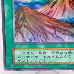 Yu-Gi-Oh yugioh Mountain Super Rare Initial Starter BOX 1999 Japanese Old Card - Image 5