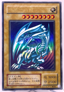 Yu-Gi-Oh YuGiOh Blue Eyes White Dragon LB-01 Ultra Japanese Old Card Collection - Image 1