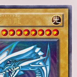 Yu-Gi-Oh YuGiOh Blue Eyes White Dragon LB-01 Ultra Japanese Old Card Collection - Image 4