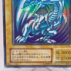 Yu-Gi-Oh YuGiOh Blue Eyes White Dragon LB-01 Ultra Japanese Old Card Collection - Image 5