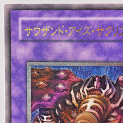 Yugioh Thousand-Eyes Restrict Ultimate Rare TB-34 Japanese Old Card Collection - Image 3