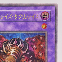 Yugioh Thousand-Eyes Restrict Ultimate Rare TB-34 Japanese Old Card Collection - Image 4