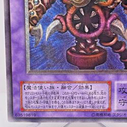 Yugioh Thousand-Eyes Restrict Ultimate Rare TB-34 Japanese Old Card Collection - Image 5