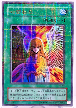 YuGiOh Change of Heart RB-60 Parallel Japanese Old Card Collection Konami - Image 1