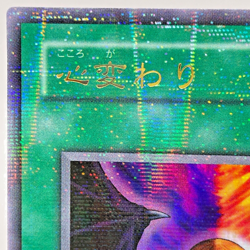 YuGiOh Change of Heart RB-60 Parallel Japanese Old Card Collection Konami - Image 3