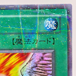 YuGiOh Change of Heart RB-60 Parallel Japanese Old Card Collection Konami - Image 4