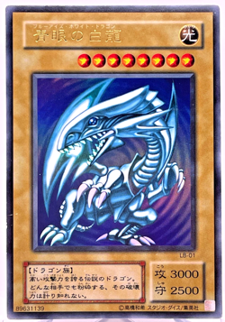 Yu-Gi-Oh YuGiOh Blue Eyes White Dragon LB-01 Ultra Japanese Old Card Collection - Image 1