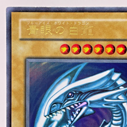 Yu-Gi-Oh YuGiOh Blue Eyes White Dragon LB-01 Ultra Japanese Old Card Collection - Image 3