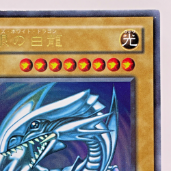 Yu-Gi-Oh YuGiOh Blue Eyes White Dragon LB-01 Ultra Japanese Old Card Collection - Image 4