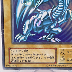 Yu-Gi-Oh YuGiOh Blue Eyes White Dragon LB-01 Ultra Japanese Old Card Collection - Image 5