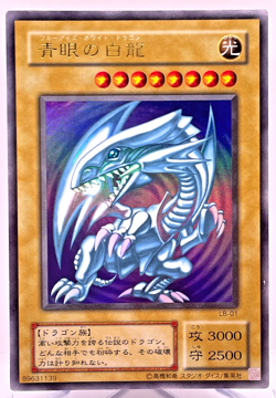 Yu-Gi-Oh YuGiOh Blue Eyes White Dragon LB-01 Ultra Japanese Old Card Collection - Image 1