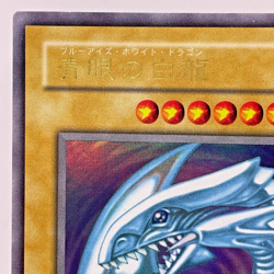 Yu-Gi-Oh YuGiOh Blue Eyes White Dragon LB-01 Ultra Japanese Old Card Collection - Image 3