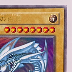 Yu-Gi-Oh YuGiOh Blue Eyes White Dragon LB-01 Ultra Japanese Old Card Collection - Image 4