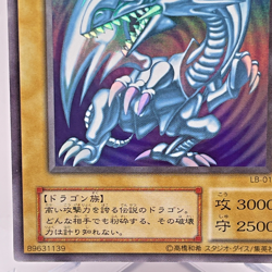 Yu-Gi-Oh YuGiOh Blue Eyes White Dragon LB-01 Ultra Japanese Old Card Collection - Image 5