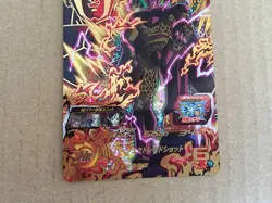 Cell UGM8-058 UR Super Dragon Ball Heroes Mint Card SDBH - Image 4