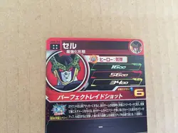 Cell UGM8-058 UR Super Dragon Ball Heroes Mint Card SDBH - Image 5