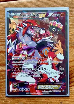 Team Magma's Groudon EX 015/034 RR CP1 Pokemon card Japanese [VG] - Image 1