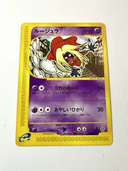 Jynx 044/092 1st Ed Town On No Map E-Series Vintage Pokemon Card Japanese NM+ - Image 1