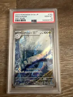 Pokemon TCG Dragonair Illustration Rare 182 Japanese 151 PSA 10 Gem Mint 2023 - Image 1