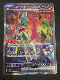Pokemon JPN Iron Valiant ex SAR sv4M Future Flash 089/066 - Image 1