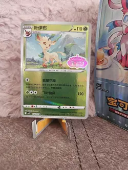 Folipurba CBB2C 07 12 /15 Gem Pack Vol 2 -NM STAMP - Pokemon Karte ** Leafeon - Image 1