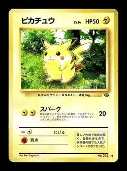 [HP] Pikachu No 025 Japanese Jungle Pokemon E - Image 1