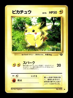 [HP] Pikachu No 025 Japanese Jungle Pokemon C - Image 1