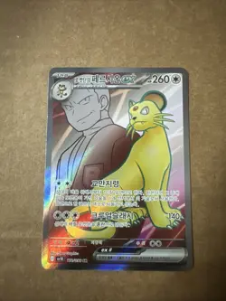 Pokemon Team Rocket's Persian ex 118/098 SR SV10 Glory of Team Rocket Korean NM - Image 1
