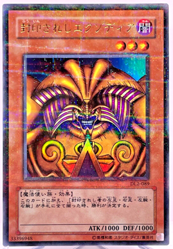 Yu-Gi-Oh Exodia the Forbidden One DL2-089 Ultra Parallel Rare Japanese - Image 1