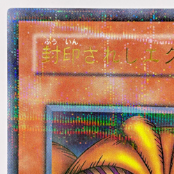 Yu-Gi-Oh Exodia the Forbidden One DL2-089 Ultra Parallel Rare Japanese - Image 3