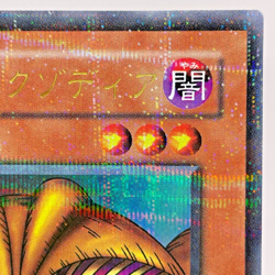 Yu-Gi-Oh Exodia the Forbidden One DL2-089 Ultra Parallel Rare Japanese - Image 4