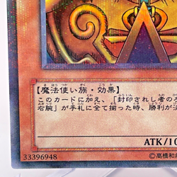 Yu-Gi-Oh Exodia the Forbidden One DL2-089 Ultra Parallel Rare Japanese - Image 5