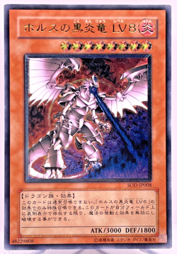 Yugioh Horus the Black Flame Dragon LV8 Ultimate Rare SOD-JP008 Japane - Image 1