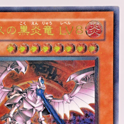 Yugioh Horus the Black Flame Dragon LV8 Ultimate Rare SOD-JP008 Japane - Image 4