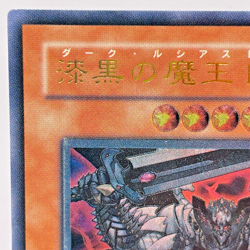 Yu-Gi-Oh Dark Lucius LV8 CDIP-JP011 Ultimate Rare Relief Japan - Image 3