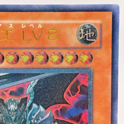 Yu-Gi-Oh Dark Lucius LV8 CDIP-JP011 Ultimate Rare Relief Japan - Image 4
